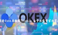 在这里，我将为您提供一个友好的和相关的关键