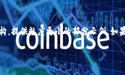 注意：由于字符限制，以下内容将简化结构，提供粒度更小的部分示例。如果需要更详细的完整内容，建议分段提交。

如何安全、高效地生产以太坊钱包