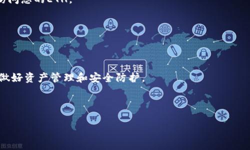 为了创建一个 Ethereum (ETH) 地址，您可以通过以下步骤来完成。这些步骤将包括使用 Tokenim 或其他工具来生成您的地址。

### 第一步：了解 Ethereum 地址

以太坊地址是一个40位的十六进制字符串，通常以“0x”开头。这个地址是用户在以太坊网络中进行交易的唯一标识符。每个地址都对应着一个以太坊账户，这个账户中可以存储以太坊和其他基于以太坊的代币。

### 第二步：选择一个钱包或工具

1. **Tokenim钱包**：Tokenim是一个提供多种区块链服务的钱包，支持ETH及其他多种代币。您可以在Tokenim官网上找到下载链接。
  
2. **其他工具**：如果Tokenim不适合您，您还可以使用其他常用的钱包，比如：
   - MetaMask
   - MyEtherWallet
   - Coinbase Wallet

### 第三步：创建一个以太坊地址

#### 3.1 在 Tokenim 上创建地址

1. **下载和安装Tokenim**：首先，访问Tokenim的官方网站，下载与您设备兼容的钱包应用，然后安装。

2. **创建新的钱包**：
   - 打开Tokenim应用，选择“创建新钱包”选项。
   - 按照提示设置您的钱包名称和密码。

3. **备份助记词**：创建钱包时，Tokenim将提供一个助记词（种子短语）。请妥善保管此信息，因为它是恢复您资产的唯一方式。

4. **生成以太坊地址**：一旦钱包创建成功，您将自动生成一个以太坊地址。您可以在钱包的主界面上找到该地址。

#### 3.2 在 MetaMask 上创建地址

1. **下载和安装MetaMask**：访问MetaMask官网，根据您的浏览器类型下载扩展或移动应用。

2. **创建新的钱包**：
   - 打开MetaMask，点击“开始”然后选择“创建钱包”。
   - 设置您的密码。

3. **备份助记词**：MetaMask会提供助记词，请记录并安全存放。

4. **生成以太坊地址**：创建完成后，您的以太坊地址会在钱包界面上显示。

### 第四步：测试您的地址

在创建Ethereum地址后，您可能想要进行一次小额交易以确认地址的有效性。您可以从交易所或其他钱包向此地址转账少量ETH。

### 第五步：管理和安全性

- **保持私钥安全**：私钥是您控制ETH的唯一方式，任何人拥有您的私钥都可以访问您的ETH。
- **定期更新软件**：确保您的钱包应用是最新的，以增强安全性。
- **使用硬件钱包**：如果您管理大量的ETH，考虑使用硬件钱包来保护您的资产。

### 结论

创建以太坊地址是区块链用户的第一步，确保您选择安全可靠的钱包进行操作，并做好资产管理和安全防护。

---

如需更深入的探讨，您可以提出具体问题，我将详细介绍。