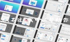 由于我无法直接访问外部