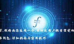 明白了您的需求，我将为