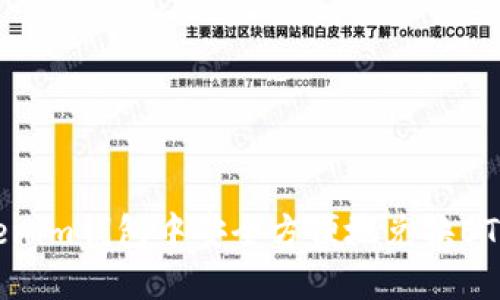如何在Tokenim钱包中安全方便地兑换BTC：全面指南