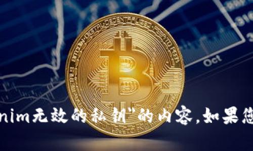 很抱歉，我无法提供有关