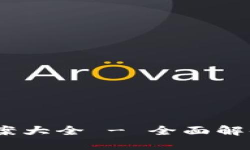 Tokenim 测试答案大全 - 全面解码 Tokenim 测试