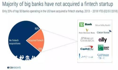 如何保护您的比特币钱包免受偷窃：终极指南