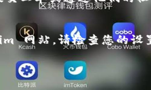 很抱歉，您遇到无法登录 Tokenim 的问题。通常情况下，无法登录可能是由于多种原因引起的。针对问题的解决方案和步骤可以分为以下几个方面：

### 可能的原因

1. **账号问题**：
   - 检查您输入的账号是否正确。
   - 确保没有拼写错误，同时考虑到大小写的敏感性。

2. **密码问题**：
   - 确保您输入的密码是正确的，注意大小写和数字。
   - 如果不记得密码，可以尝试使用找回密码功能。

3. **网络问题**：
   - 确认您的网络连接是否正常。
   - 尝试更换网络环境，例如从Wi-Fi切换到移动数据。

4. **网站维护或故障**：
   - 可能 Tokenim 正在进行系统维护或遇到故障，您可以查看 Tokenim 的官方社交媒体或论坛获取最新信息。

5. **安全问题**：
   - 如果您的账号遭到锁定或暂时禁用，可能需要联系 Tokenim 的客服进行解锁。

### 解决方案

如果以上步骤都不能解决问题，建议您尝试以下几种方法：

1. **重置密码**：
   - 尝试使用“忘记密码”功能重置您的密码。系统将发送一封带有重置链接的电子邮件到您的注册邮箱。

2. **清理浏览器缓存和Cookies**：
   - 有时缓存和Cookies可能导致登录问题。您可以尝试清理浏览器的缓存和Cookies，然后重新尝试登录。

3. **更换浏览器**：
   - 如果您使用的浏览器存在问题，尝试换一个浏览器，比如 Google Chrome、Firefox 或 Safari。

4. **联系客户服务**：
   - 如果仍无法登录，建议您联络 Tokenim 的客户服务，提交工单或通过他们的社交媒体渠道寻求帮助。

5. **检查防火墙或安全软件**：
   - 有些安全软件或防火墙设置可能会阻止您访问 Tokenim 网站。请检查您的设置，并尝试关闭这些软件后重新尝试登录。

如需进一步帮助或有其他问题，请随时告知！
