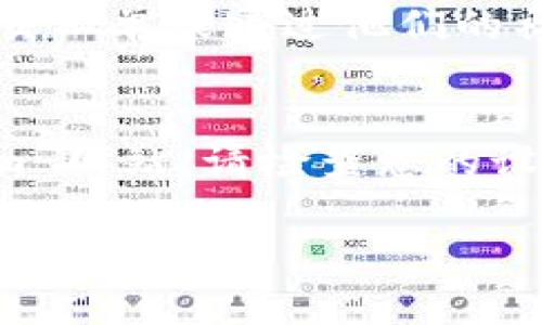 很抱歉，您遇到无法登录 Tokenim 的问题。通常情况下，无法登录可能是由于多种原因引起的。针对问题的解决方案和步骤可以分为以下几个方面：

### 可能的原因

1. **账号问题**：
   - 检查您输入的账号是否正确。
   - 确保没有拼写错误，同时考虑到大小写的敏感性。

2. **密码问题**：
   - 确保您输入的密码是正确的，注意大小写和数字。
   - 如果不记得密码，可以尝试使用找回密码功能。

3. **网络问题**：
   - 确认您的网络连接是否正常。
   - 尝试更换网络环境，例如从Wi-Fi切换到移动数据。

4. **网站维护或故障**：
   - 可能 Tokenim 正在进行系统维护或遇到故障，您可以查看 Tokenim 的官方社交媒体或论坛获取最新信息。

5. **安全问题**：
   - 如果您的账号遭到锁定或暂时禁用，可能需要联系 Tokenim 的客服进行解锁。

### 解决方案

如果以上步骤都不能解决问题，建议您尝试以下几种方法：

1. **重置密码**：
   - 尝试使用“忘记密码”功能重置您的密码。系统将发送一封带有重置链接的电子邮件到您的注册邮箱。

2. **清理浏览器缓存和Cookies**：
   - 有时缓存和Cookies可能导致登录问题。您可以尝试清理浏览器的缓存和Cookies，然后重新尝试登录。

3. **更换浏览器**：
   - 如果您使用的浏览器存在问题，尝试换一个浏览器，比如 Google Chrome、Firefox 或 Safari。

4. **联系客户服务**：
   - 如果仍无法登录，建议您联络 Tokenim 的客户服务，提交工单或通过他们的社交媒体渠道寻求帮助。

5. **检查防火墙或安全软件**：
   - 有些安全软件或防火墙设置可能会阻止您访问 Tokenim 网站。请检查您的设置，并尝试关闭这些软件后重新尝试登录。

如需进一步帮助或有其他问题，请随时告知！