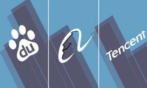 关于您提到的“uni能提到tokenim吗”，这个问题涉及到加密货币和区块链领域的内容。在这个领域，许多概念相互关联，而“UNI”通常指的是Uniswap的治理代币，而“TokenIM”可能指的是一种数字资产钱包或相关服务。

如果您想了解More关于您的问题，以下是一些您可以考虑的相关问题：

1. **Uniswap（UNI）是什么？**
   - Uniswap是一个去中心化交易平台，无需中介即可进行交易。UNI是它的治理代币，持有者可以参与平台的发展和治理。

2. **TokenIM是什么？**
   - TokenIM通常指代一种数字资产钱包或平台，它可能提供安全的储存和交易服务。

3. **Uniswap和TokenIM能否协同工作？**
   - 这取决于TokenIM是否支持Uniswap的代币及其协议。

4. **如何将UNI代币转入TokenIM？**
   - 需要了解TokenIM的钱包特性和操作流程以安全地转移UNI代币。

5. **在使用Uniswap和TokenIM的过程中需要注意哪些安全问题？**
   - 安全问题在区块链和代币交易中非常重要，需关注私钥保护、 phishing攻击等。

若您希望我深入讨论上述问题，请让我知道！