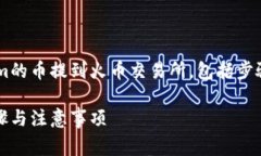 在以下的内容中，我将详