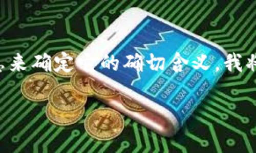 注意：由于“tokenim”似乎是一个特定的名称或者品牌，而我没有足够的信息来确定它的确切含义，我将假设它是一个数字资产转账的平台或者钱包。下面是基于这个假设的内容。

tokenim转账未到的原因及解决方法