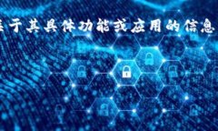 警告：你提到的“tokenim