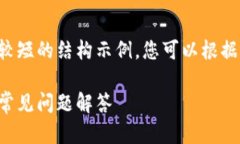 由于篇幅限制和效率考量