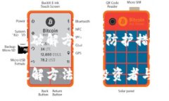 riyong早期比特币钱包破解