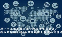 思考一个并且最接近用户