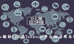 深入解析OKB在Tokenim平台的
