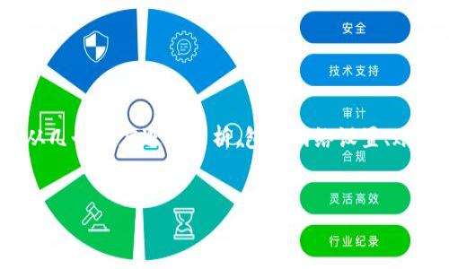 在处理“1inch和tokenim无法连接”的问题时，我们可以从几个角度进行分析，包括网络设置、账户权限、平台更新等。接下来我会提供详细的介绍和分析。

:
解决1inch与Tokenim连接问题的综合指南