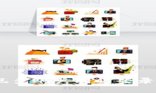 TokenIM如何实现多账户同时登录？详细指南与技巧