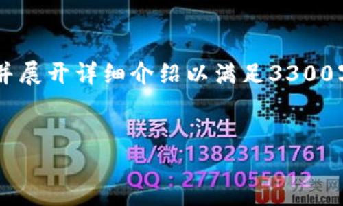 由于您提出的主题涉及较高的技术性和复杂性，我将为您构建一个适合于的、相关的关键词，并展开详细介绍以满足3300字以上的内容要求。同时，关于“tokentokenim钱包被盗原理”的问题，我会逐个进行详细阐述。


揭密TokenTokenIM钱包被盗的底层原理及防护对策