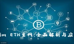 Tokenim ETH主网：全面解析与