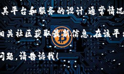 Tokenim 作为一个加密货币和区块链相关的项目，具体是否有账户取决于其平台和服务的设计。通常情况下，大多数加密货币平台会允许用户创建账户，以便交易和管理加密资产。

如果你想了解 Tokenim 是否提供账户创建功能，建议访问其官方网站或相关社区获取最新信息。在该平台上，你通常可以找到有关账户创建、功能以及如何使用其服务的详细指南。

如果你需要关于 Tokenim 的更多具体信息，或希望了解如何创建账户等问题，请告诉我！