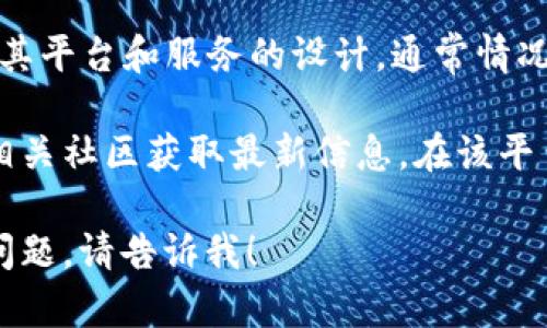 Tokenim 作为一个加密货币和区块链相关的项目，具体是否有账户取决于其平台和服务的设计。通常情况下，大多数加密货币平台会允许用户创建账户，以便交易和管理加密资产。

如果你想了解 Tokenim 是否提供账户创建功能，建议访问其官方网站或相关社区获取最新信息。在该平台上，你通常可以找到有关账户创建、功能以及如何使用其服务的详细指南。

如果你需要关于 Tokenim 的更多具体信息，或希望了解如何创建账户等问题，请告诉我！
