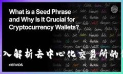 Uniswap TokenIM：深入解析去