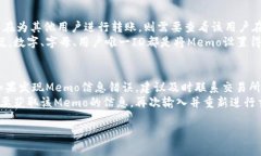 为了帮助您理解如何在使用Tokenim时填写Memo地址，