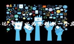 请注意：由于技术限制，