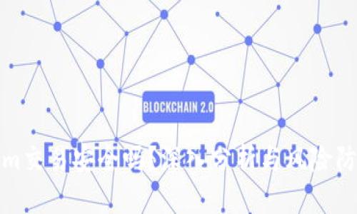 Tokenim交易安全吗？深入分析与风险防范指南