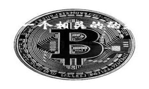 针对“tokenim官网有问题吗？”这一问题，我将为您提供一个相关的的和关键词，以及详细的内容分析，并思考一些相关的问题。

以下是根据您需求生成的内容：

Tokenim官网是否存在问题？全面分析与解答