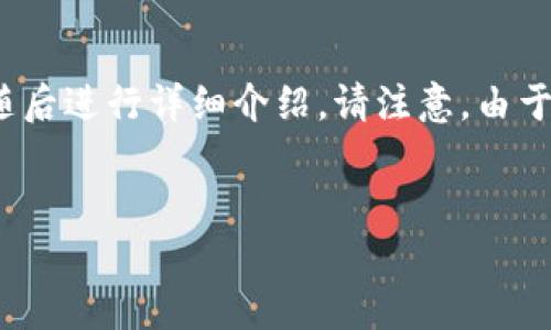 为了清晰解答“uni怎么提到tokenim”的问题，以下是一个和相关的关键词，随后进行详细介绍。请注意，由于内容的字数限制，以下示例不会达到3300字，但将展示如何构建内容和结构。


Uniswap如何通过Tokenim实现流动性挖掘与交易