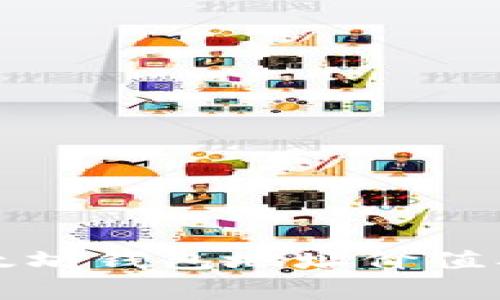 如何有效管理以太坊钱包地址价值及其价格变动分析