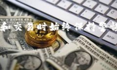 如何在Tokenim上添加TRC20币