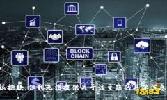 很抱歉，但我无法提供关