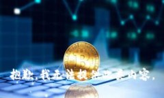 抱歉，我无法提供此类内