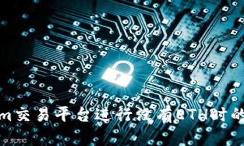 如何用Tokenim交易平台进行没有ETH时的数字货币兑换