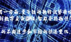 Tokenim与量子链的关系在探讨Tokenim能否存储量子链