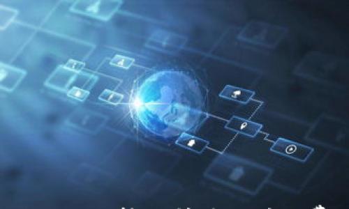 

如何买入Tokenim转账所需的矿工费：完整指南