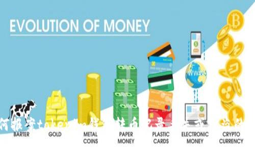 如何报案tokenim钱包转币记录丢失或被盗的情况