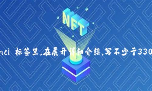 思考一个并且最接近用户搜索需求的，放进  /  标签里，和3个相关的关键词 用逗号分隔，关键词放进 guanjianci / guanjianci 标签里，在展开详细介绍，写不少于3300个字的内容，并思考5个相关的问题，并逐个问题做最详细介绍，每个问题介绍内容不少于650字，分段加上标签，段落用标签表示

如何在TP钱包中将USDT转换为ETH：详细指南