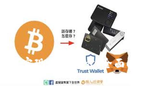 虚拟币钱包如何实现国际同步：全面指南与实用技巧