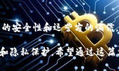 区块链钱包地址的功能与