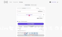 深入探讨Tokenim智能合约