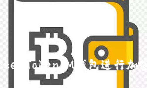 如何使用TokenTokenIM钱包进行加密货币管理？