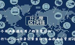 思考一个并且最接近用户搜索需求的如何进行T