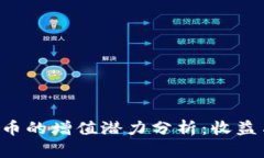 Gop钱包购买虚拟币的增值