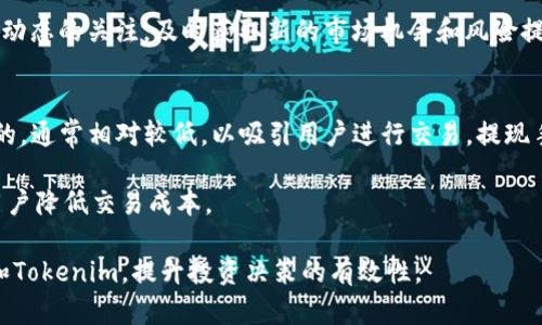 如何使用Tokenim进行EOS投资：完整指南
Tokenim,EOS,投资/guanjianci

近年来，区块链技术的迅速发展使得加密货币投资成为许多人关注的热点。作为一种新兴的投资方式，EOS凭借其高性能和灵活性吸引了大量投资者。而Tokenim则是一个提供EOS投资服务的平台，为用户带来了便利与机遇。本文将详细讲解如何使用Tokenim进行EOS投资，并解答常见的相关问题，帮助用户更好地了解这一过程。

什么是EOS？
EOS是一种基于区块链技术的去中心化操作系统，旨在提供高效的区块链应用开发平台。EOS采用了Delegated Proof of Stake（DPoS）共识机制，使得网络能够在保持去中心化的同时，实现高效的交易处理。相较于其他区块链平台，EOS的交易速度更快，吞吐量更高，适合大规模的商业应用。EOS还支持智能合约的开发，为开发者提供更灵活的管理工具。

Tokenim简介
Tokenim是一个专注于EOS投资和交易的平台，为用户提供了一系列的服务，包括购买、交易和管理EOS资产。用户可以通过Tokenim方便地进行EOS的投资，享受平台所带来的安全保障和高效服务。Tokenim旨在为用户提供一个简单易用的界面，使得无论是新手还是经验丰富的投资者都能轻松上手。

如何使用Tokenim购买EOS
使用Tokenim进行EOS投资的第一步是注册账户。用户需要访问Tokenim的官方网站，并根据提示完成注册流程。注册完成后，用户需要完成身份验证，以确保账户的安全性。身份验证通过后，用户可以将资金充值到Tokenim账户中，支持多种充值方式，包括法币充值和其他加密货币的转换。

资金到账后，用户便可以在Tokenim平台上直接购买EOS。用户需要选择购买的金额，并确认交易信息。系统会自动显示当前的EOS市场价格。确认无误后，提交订单，即可完成购买。EOS成功入账后，用户可以在Tokenim平台上查看自己的EOS资产状况。

使用Tokenim交易EOS的过程
除了购买EOS，Tokenim还提供了交易服务。用户可以依据市场趋势，选择合适的时机进行EOS的买入和卖出。交易过程与购买过程相似，用户需要登录Tokenim账户，选择交易选项。在交易界面，用户可以查看当前的市场价格、交易量等信息，以帮助自己制定交易策略。

在进行交易时，用户需要输入想要买入或卖出的数量，并确认交易信息。一旦确认，系统会立即执行交易，并将结果反馈给用户。成功完成交易后，用户可以随时查看自己的账户余额和交易历史，帮助自己更好地分析交易表现。

如何管理EOS资产
在Tokenim上，管理EOS资产同样是一个重要的功能。用户可以通过Tokenim平台轻松查看自己的EOS资产情况，包括持有的数量、当前价格及其价值等。在如何管理资产方面，Tokenim提供多个功能。例如，用户可以设置止损和止盈，帮助自己在投资过程中减少风险，确保利益最大化。

此外，Tokenim还支持资产的转移功能，用户可以方便地将持有的EOS转到其他钱包或平台上进行管理。对于那些希望长期持有EOS的用户，Tokenim提供了定期报告和风险评估服务，以协助用户做出明智的投资决策。

常见问题解答

1. EOS投资的风险有哪些？
投资EOS，如同其他加密货币投资，存在多种风险。首先，市场的波动性使得EOS的价格可能出现大幅波动，投资者在短时间内可能会面临较大的损失。其次，由于区块链项目的技术性复杂性，有些项目可能存在技术缺陷或安全漏洞，导致投资者资金损失。此外，政策风险也是不可忽视的一点，各国对加密货币的监管政策不同，这可能对EOS的价格和交易产生影响，不少国家采取了限制措施。

因此，对于希望投资EOS的用户而言，全面了解市场和项目背景，并根据自身的风险承受能力进行投资，是十分必要的。此外，分散投资也是一种有效的风险管理策略，能够降低单一投资失败带来的风险。

2. 如何选择合适的EOS投资时机？
选择合适的EOS投资时机需要关注市场动态、技术分析和基本面分析等多方面因素。市场动态包括整个加密货币市场的趋势、主要市场参与者的行为、行业新闻和社交媒体的讨论等，这些都可能影响EOS的价格波动。技术分析则是通过市场历史数据，使用图表分析工具预测价格走势。例如，了解MACD指标、RSI指标等，可以帮助投资者做出更科学的买入和卖出决策。

在基本面分析方面，投资者应关注EOS项目的进展、团队更新以及生态发展情况。项目的技术升级、合作伙伴关系和社区支持都可能影响其长期价值，进一步指导投资者选择投资时机。因此，结合多种分析方法和工具，保持对市场的敏感度，是选择合适EOS投资时机的关键。

3. Tokenim是否安全？
Tokenim作为一个专业的EOS交易平台，其安全性一直以来是用户关注的重点。Tokenim平台采取了多种安全措施来保障用户资产的安全。首先，Tokenim使用先进的加密技术来保护用户数据，防止黑客攻击和信息泄露。此外，Tokenim还实施了严格的身份验证程序，以确保只有合法用户才能访问其账户。

除了现有的安全措施外，Tokenim还定期进行安全审计和风险评估，及时发现和修复潜在的安全漏洞。用户在使用Tokenim时，也应提高警惕，避免点击可疑链接或分享敏感信息，确保账户的安全。

4. 如何最大化EOS投资收益？
为了最大化EOS投资的收益，投资者需要制定合理的投资策略。首先，建立一个明确的投资目标是非常重要的。是希望短期获利还是长期持有？不同的目标会影响投资的决策和方法。其次，合理配置资产，避免将所有资金集中在单一投资上。通过多样化投资，降低整体风险。

此外，投资者还应定期评估投资组合的表现，必要时进行调整。市场的变化和新信息可能会影响投资的投资组合，及时调整能够帮助投资者应对市场波动。同时，保持对行业动态的关注，及时获取新的市场机会和风险提示，也是最大化投资收益的重要策略。

5. Tokenim的手续费是多少？
Tokenim交易平台通常会收取一定的手续费，具体的费率可能因市场情况而异。手续费一般包括交易手续费和提现手续费。交易手续费是基于用户在平台上的交易额收取的，通常相对较低，以吸引用户进行交易。提现手续费则可能会根据提取的金额和方式而有所不同。

因此，用户在进行交易前，可以查看Tokenim的官方说明，了解最新的手续费信息。此外，用户也可以通过参加平台的活动或邀请好友等方式，获得手续费减免的机会，帮助用户降低交易成本。

总结而言，使用Tokenim进行EOS投资的过程相对简单，但市场的复杂性使得用户在投资期间需要谨慎和认真。本文提供的各类信息与建议，旨在帮助用户更好地了解EOS和Tokenim，提升投资决策的有效性。