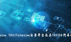 ### Tokenim TRC（Tokenim交易平