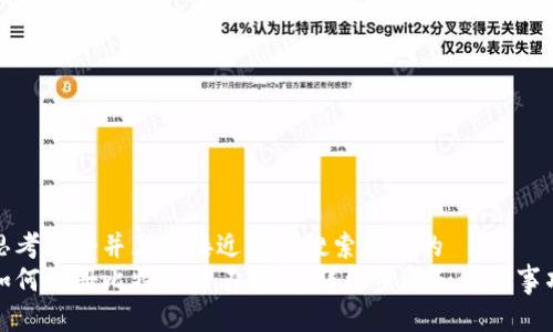 思考一个并且最接近用户搜索需求的  
如何注册比特币钻石钱包：详细步骤和注意事项