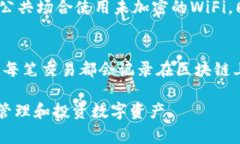 baioti区块链钱包常用功能